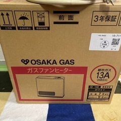 ガスファンヒーター