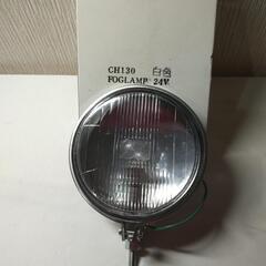 トラック用24V フォグ白色