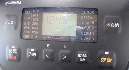 2021年製 アイリスオーヤマ 圧力IHジャー炊飯器 極厚火釜 5.5合炊き 銘柄炊き RC-PD50-B 札幌市 白石区 東札幌
