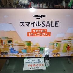 【紋別市発】東芝レグザ　５５in　2023年製　55C350X　 4K液晶　画面寸法　幅×高さ／対角121.0cm×68.0cm／138.8cm　新4K衛星放送＊2地上デジタル2BS・110度CSデジタル2　通電作動確認　中古品