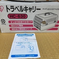 アイリスオーヤマ　トラベルキャリーの画像