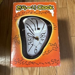 だらーり時計