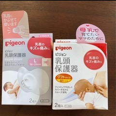 2箱セット　乳頭保護機　ピジョン　M L サイズ　トータル　4枚入