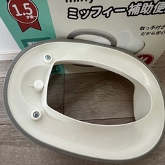 補助便座  ほぼ未使用。トイトレの画像