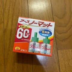 【新品未使用】アースノーマット60日取り替えボトル2本入り