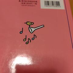 子供の医療解説書の画像