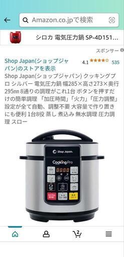 クッキングプロ