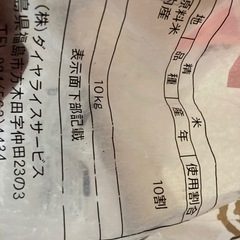 さすがご飯の画像