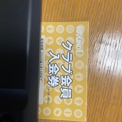 ラウンドワン　株主優待　クラブ会員入会券