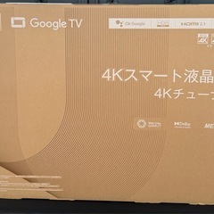 4Kスマート液晶テレビ