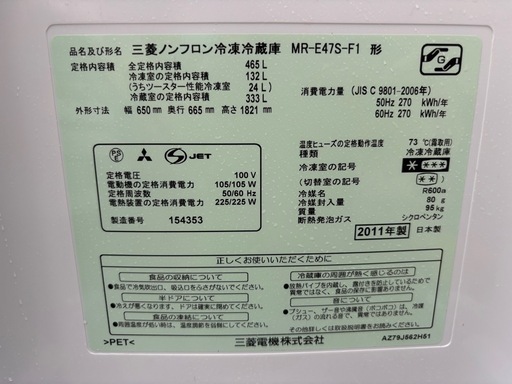 MITSUBISHI465Ｌ6ドア冷蔵庫