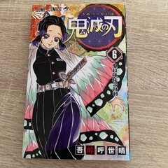 決まりました！鬼滅の刃　16〜23巻の画像