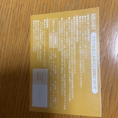期限2026年1月15日　
ラウンドワン　株主優待　クラブ会員入会券の画像