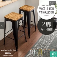 カウンターチェアの画像