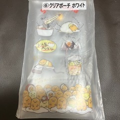 ぐでたま一番くじ ①