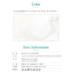 クイーンサイズ 洗える掛け布団の画像