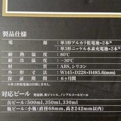 ビールサーバー　　暑い夏にいかがですか？　の画像