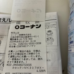 トレビーノの画像