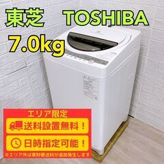 【B224】 東芝 洗濯機 一人暮らし 7kg 小型 2021年製