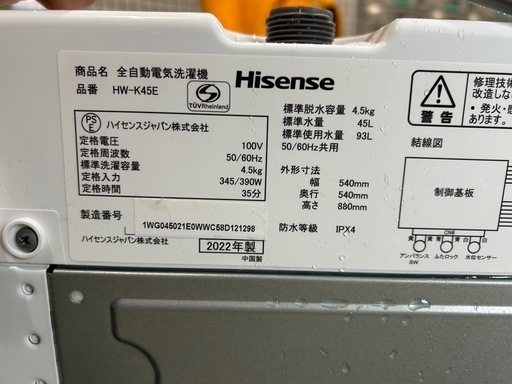 ハイセンス 4.5kg洗濯機　HE-K45E 2022年製
