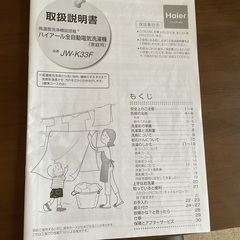 小さな洗濯機　ハイアール　3.3キロ　2011年製の画像