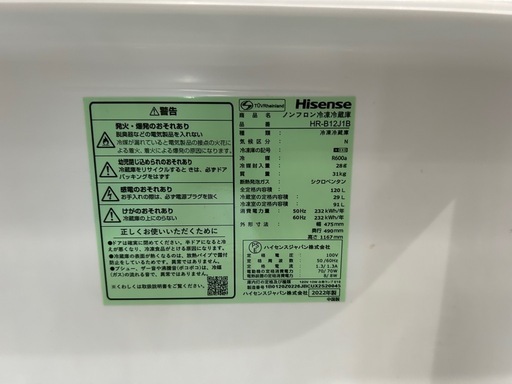 値下げ⭐︎ハイセンス 2ドア　120L冷蔵庫　HR-B12J1B 2022年製