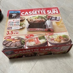 カセットコンロの画像