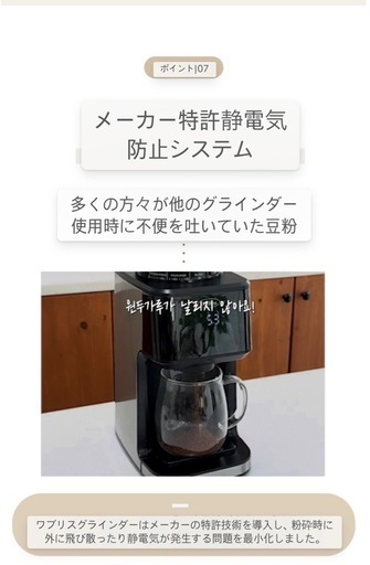 WaBliss(ワブレス)家庭用コーヒーミル