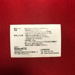 MTG Body Make Seat Style ボディメイクシート レッドの画像