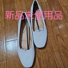 お値下げ・パンプスフラットシューズ・スーツ・入学式