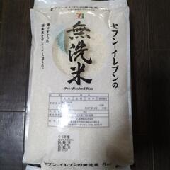 お米5kg