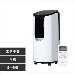 【ジャンク品】ポータブルクーラー2.6kW IPP-2621G-...