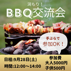【9月28日開催】 潟もり!BBQ交流会