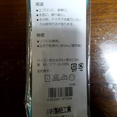手芸 用品 セットの画像