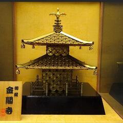 金属工芸 金閣寺 置物 ガラスケース付の画像