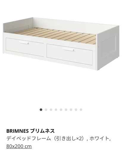 IKEA ブリムネス　ベッド　ベッドフレーム