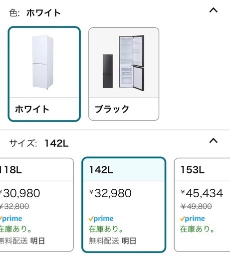アイリスオーヤマ　冷蔵庫　142L 2022年製　IRSD-14A
