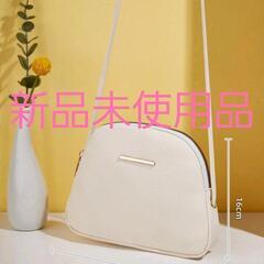 新品未使用ショルダーバック・ホワイト