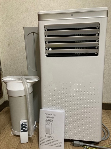 スポットクーラー2.6kw 8.6畳対応 ポータブルエアコン 工事不要
