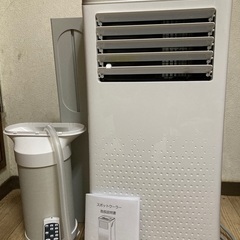 スポットクーラー2.6kw 8.6畳対応 ポータブルエアコン 工事不要