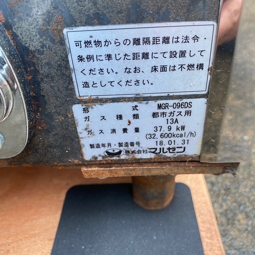 2018年製　マルゼン 都市ガス 3口ガスレンジ MGR-096DS オーブン付コンロ