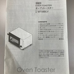 ニトリ　オーブントースター　2017年式　未使用の画像