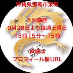 龍体文字講座の画像