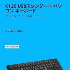 ロジクール キーボードの画像