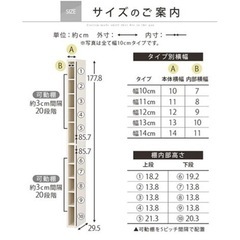 オーダーすき間ラック　ハイタイプ/10～14cmの画像
