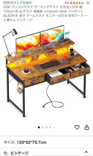 ゲーミング　PC デスク