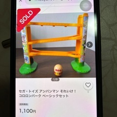 アンパンマン  コロロンパークの画像