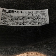 自転車用ヘルメット2点お譲りしますの画像