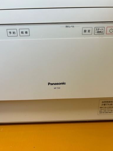 パナソニック食器洗い乾燥機　