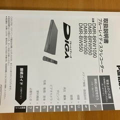 取引決まりましたブルーレイディスクレコーダーの画像